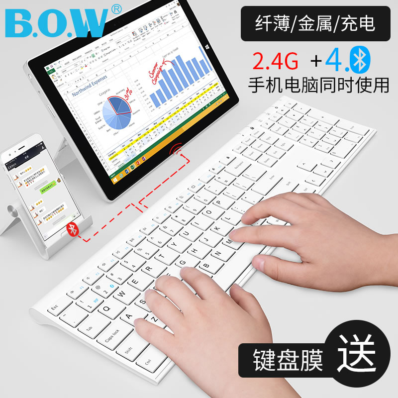 BOWÆ»¹û±Ê¼Ç±¾ÎÞÏßÀ¶ÑÀ˫ģ¼üÅÌ ¼ÒÓð칫ÊÖ»úƽ°ą̊ʽµçÄÔͨÓñ¡