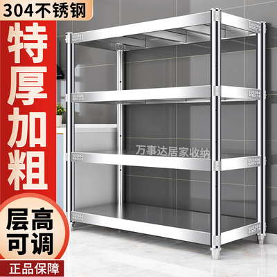 可定制304家用厨房不锈钢置物架加厚架储物货架多功能收纳架子