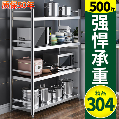 2022新款304不锈钢厨房置物架