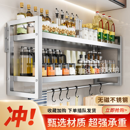 墙挂不锈钢厨房置物架壁挂式免打孔调料架家用多功能调味品收纳架