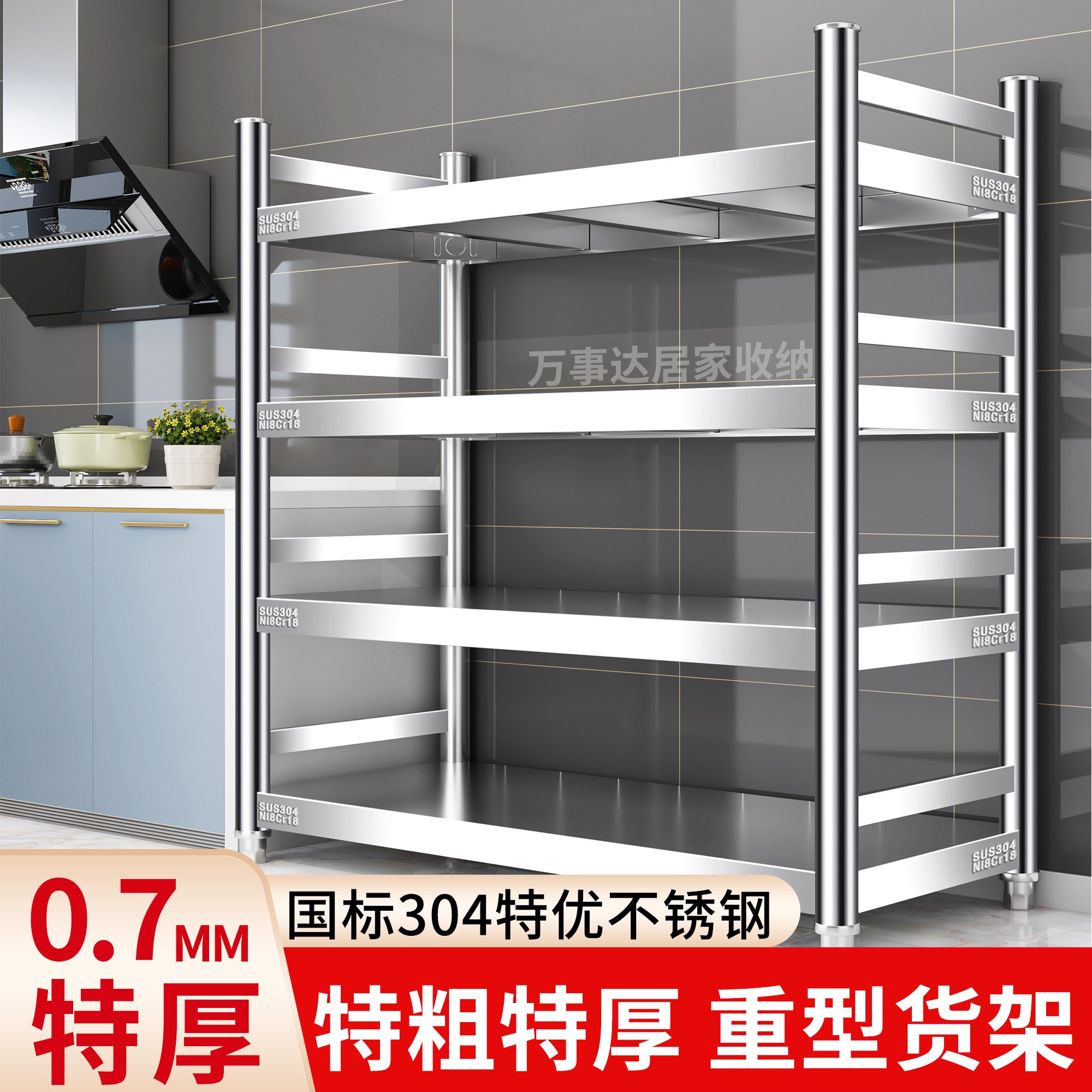 国标0.7mm特厚围栏304厨房不锈钢置物架收纳整理多功能架储物货架