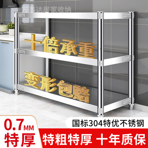三层304不锈钢置物架国标0.7MM特厚落地多功能厨房收纳储物架子