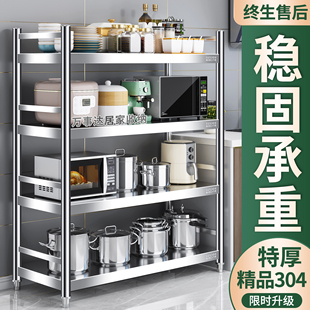 304不锈钢厨房置物架围栏落地多层3-6层加厚微波炉储物家用货架