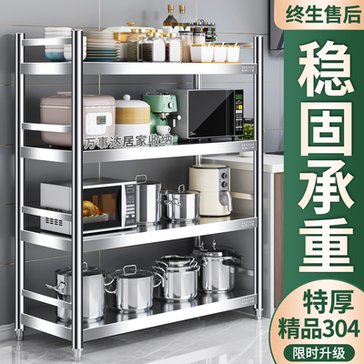 304不锈钢厨房置物架围栏落地多层3-6层加厚微波炉储物家用货架