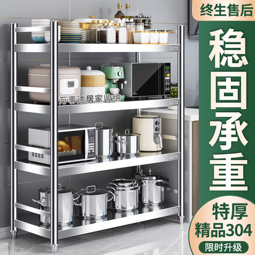 304不锈钢厨房置物架围栏落地多层3-6层加厚微波炉储物家用货架