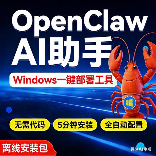 claw远程部署赛博打工人openclaw大龙虾智能AI助手管家