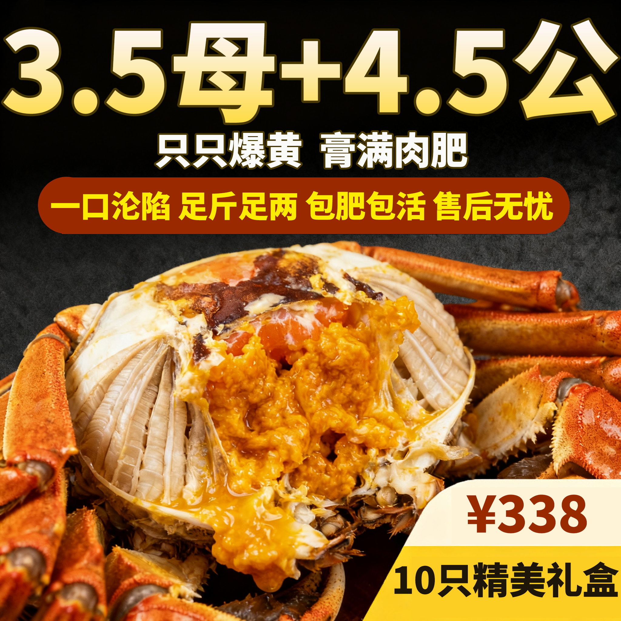 【去绳净重】3.5两母4.5两公10只
