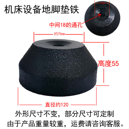 机床地脚垫铁承座垫块