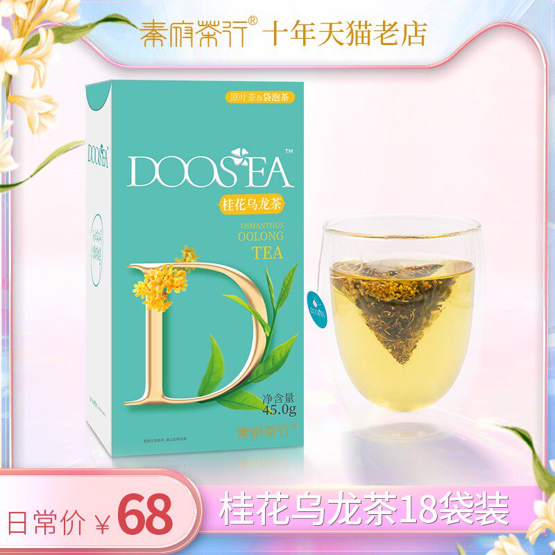 DOOSEA桂花乌龙茶原叶袋泡茶花草茶桂花茶乌龙茶三角茶包冷泡茶|msdalam kategori teh, alternatif/bunga/buah-buahan/pemprosesan semula teh, alternatif/Teh herba - dari Buy2taobao.com untuk memberikan perkhidmatan ejen Taobao profesional membeli