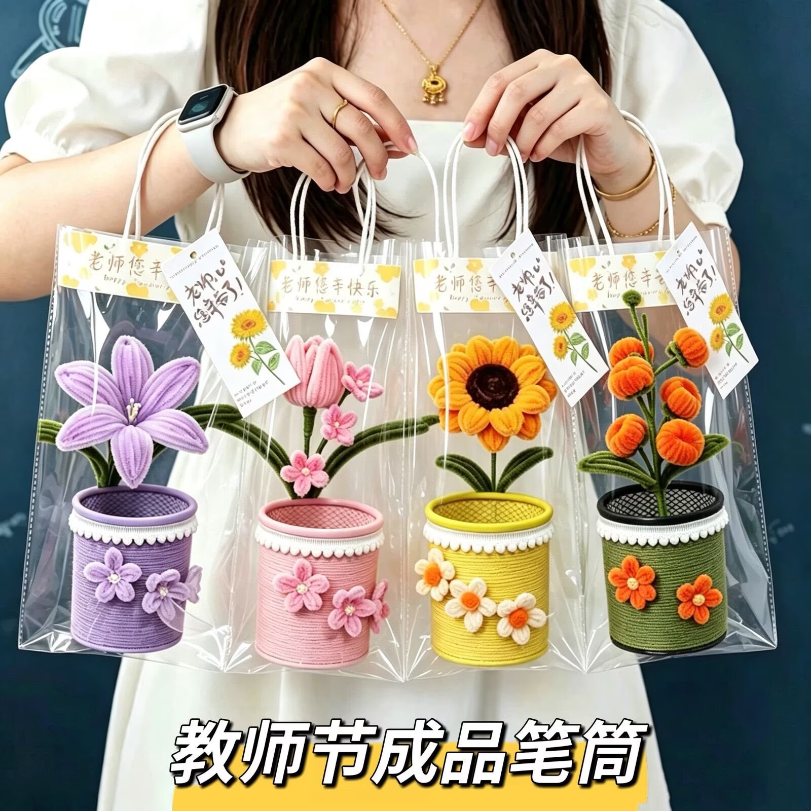 扭扭棒仿真花笔筒教师节礼物手工成品向日葵郁金香摆件创意桌面装