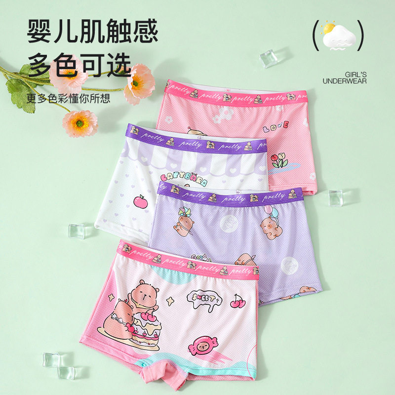 卡皮巴拉女童内裤儿童冰丝网孔卡通中小童透气平角裤宝宝四角