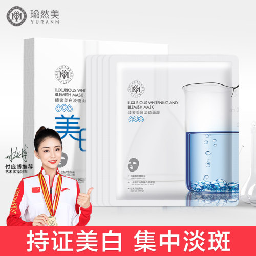 烟酰胺面膜美白补水去黄气暗沉
