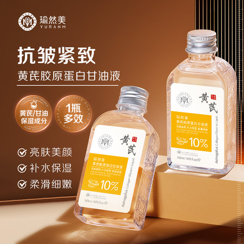 补水保湿 紧致抗皱