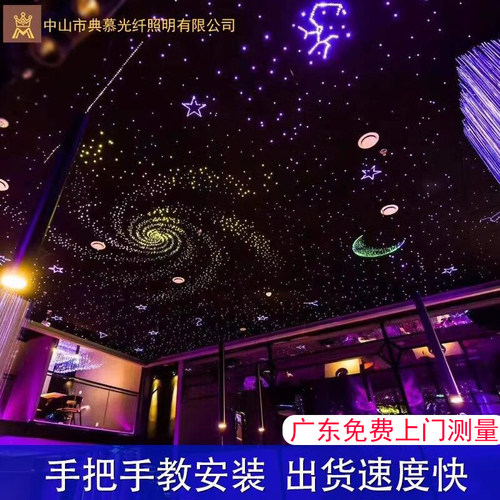 典慕-氛围星空顶天花板满天星灯