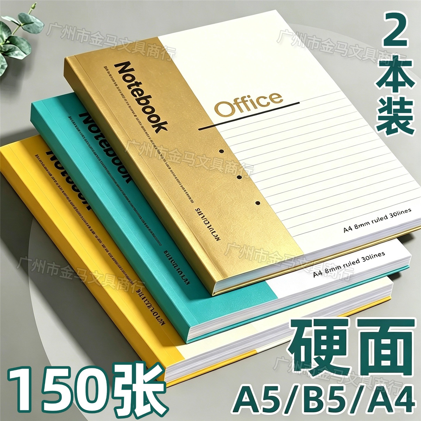 硬壳笔记本本子办公硬面记事本
