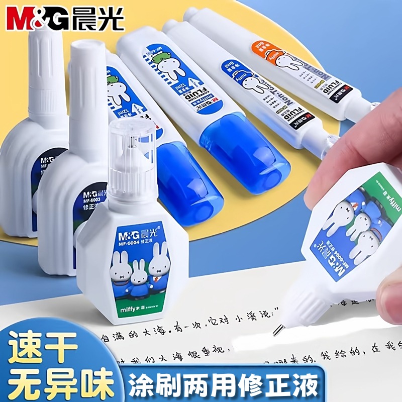 晨光修正液大容量涂刷两用涂改液