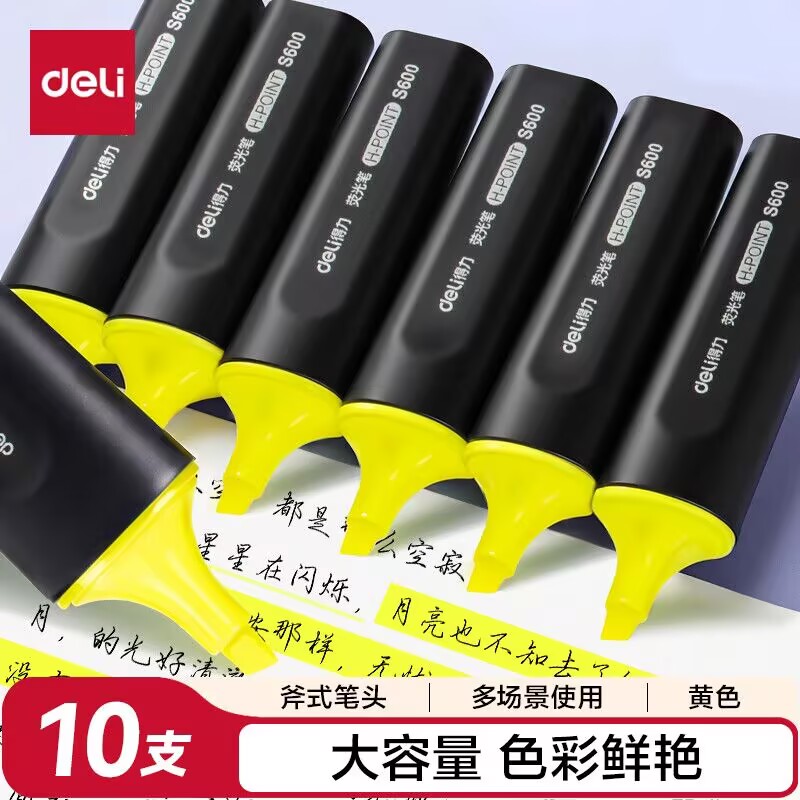 Deli得力荧光笔彩色划重点做笔记
