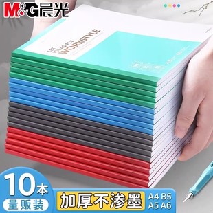 晨光笔记本本子a5办公记事本a4软抄本学生b5简约考研软面抄练习本