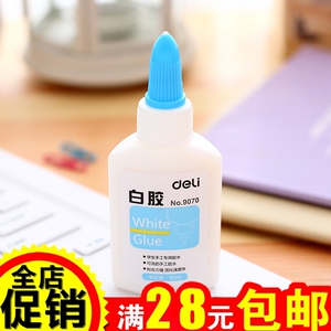 得力9070 幼儿园学生DIY手工课胶水安全无毒白乳胶40g乳胶粘合剂