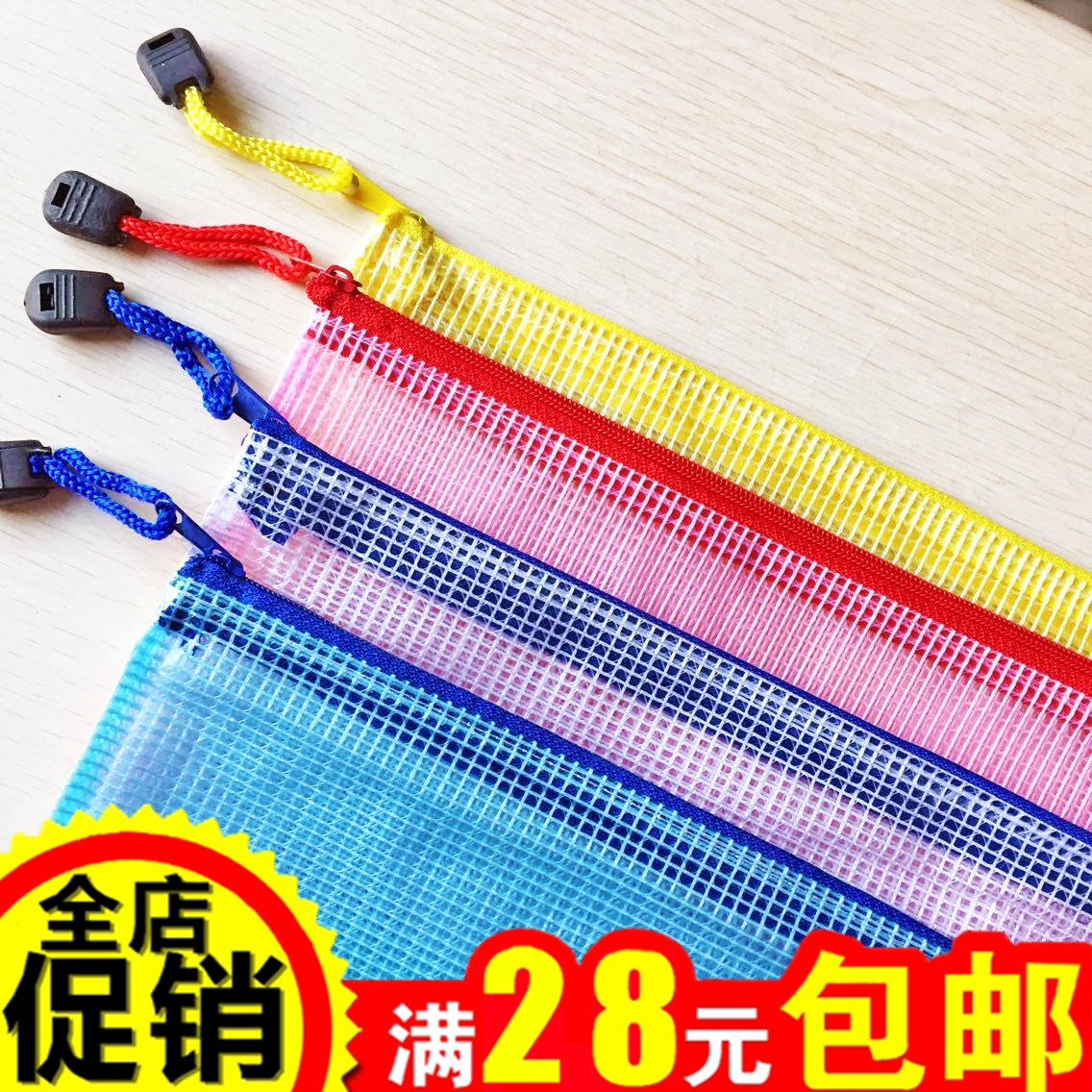 学生试卷透明票据防水网格拉链袋