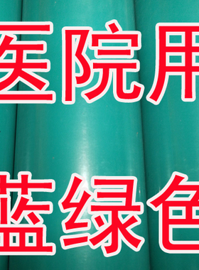 哑光芬兰绿蓝绿色医院银行幼儿园诊所洗衣店自粘PVC背胶贴纸装修