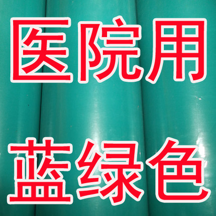 哑光芬兰绿蓝绿色医院银行幼儿园诊所洗衣店自粘PVC背胶贴纸装修