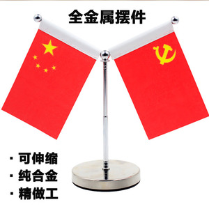 车用装饰品小国旗车载党旗车饰小红旗摆件车内饰品摆件合金属摆件