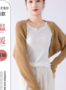 春秋夏季韩版针织披肩女士外搭保暖护肩简约纯色斗篷外套时尚百搭