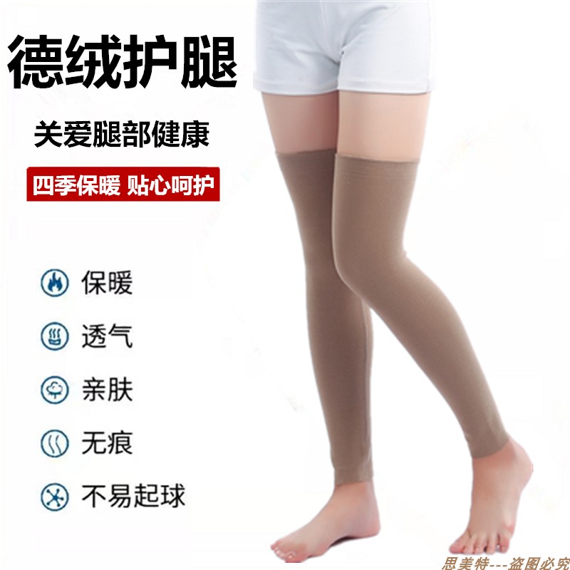 德绒护腿女长筒过膝袜套薄暖护膝盖腿套老寒腿保护套男中老人春秋,女士内衣/男士内衣/家居服,连裤袜/打底袜,淘宝优惠券,粉丝福利购,淘宝优惠卷