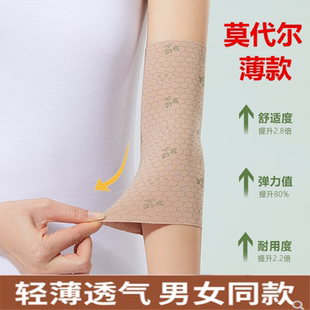 夏季 套男运动胳膊肘关节套 棉护肘女薄款 护腕保暖护手臂加长遮疤袖