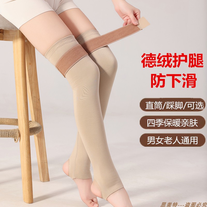高筒过膝袜脚踩护腿护膝防滑德绒