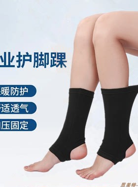 德绒护脚踝保暖袜套踩脚护套男女
