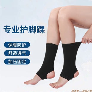 德绒护脚脖袜套保暖男女短款 防寒春秋护脚踝脚腕透气护踝脚套踩脚