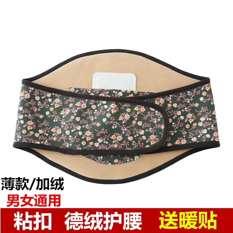 粘贴德绒护腰带兜护肚子男女保暖宫暖胃腹部防着凉加绒口袋暖宝宝