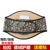 粘贴德绒护腰带兜护肚子男女保暖宫暖胃腹部防着凉加绒口袋暖宝宝