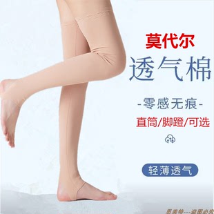 长筒袜套夏季 莫代尔纯棉护腿女薄款 防晒空调房防寒护膝盖套保暖男