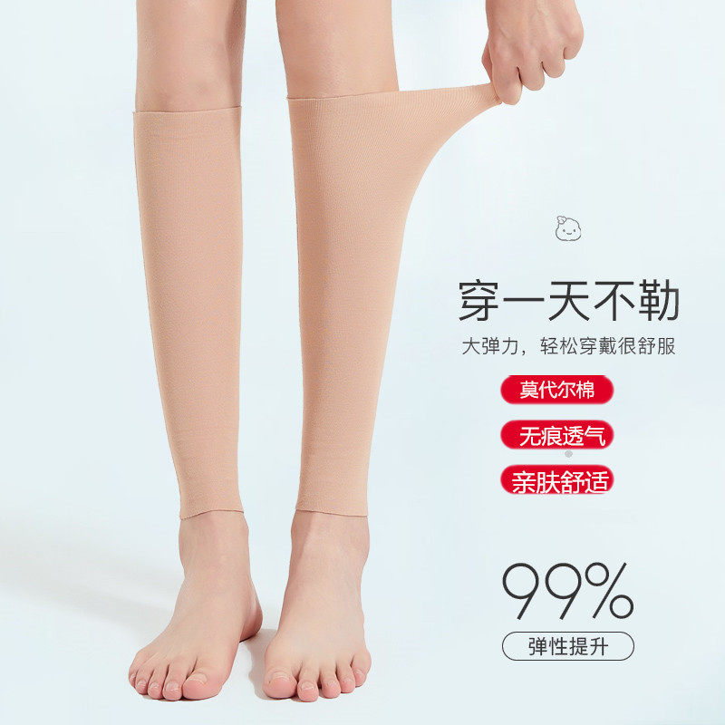 莫代尔棉护小腿套空调保暖夏季薄款防晒遮疤痕袜套护脚脖脚踝护套