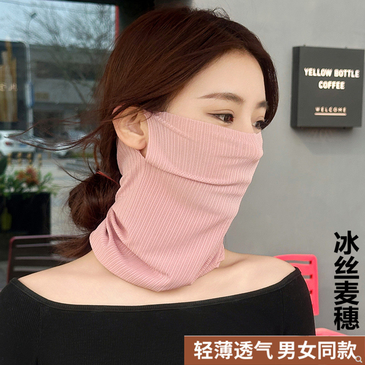 冰丝挂耳脖套男女夏季防晒面罩透气护颈围巾户外骑行遮脸巾百搭夏