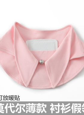 莫代尔棉假领子护颈椎护脖子带扣