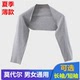 莫代尔纯棉护肩颈椎坎肩保暖睡觉男女薄款 护肩膀披肩周防寒空调炎