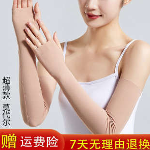 莫代尔棉薄款加长手套有指洞防晒护手女男空调房护手臂胳膊护肘男