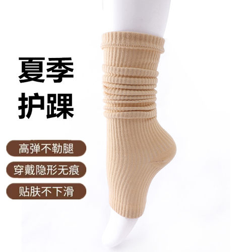 薄款弹力护脚踝套护小腿防蚊袜套