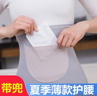 纯棉护腰带女腰部护肚子凉经期保暖腰围带防寒护胃加兜暖宫带夏天