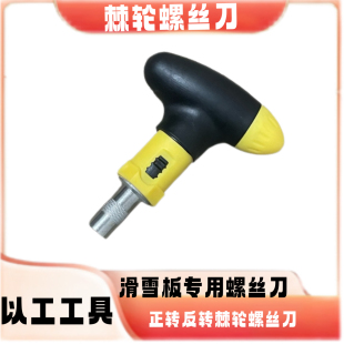 滑雪固定器棘轮便携PH3安装适B用urton Fischer HEAD小黑板captia