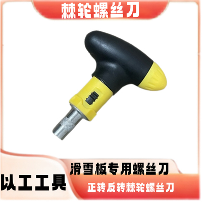 滑雪固定器棘轮便携PH3安装适B用urton Fischer HEAD小黑板captia
