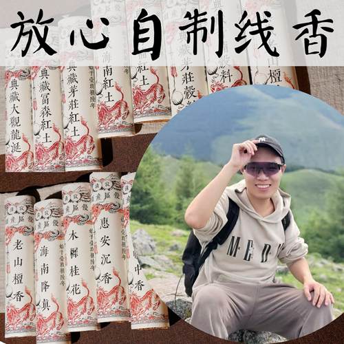 行者制香芽庄沉香线香供佛香家用室内卧香老山檀香纯熏香天然线香