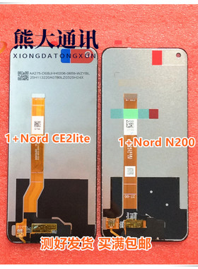 熊大适用于oppo 1+N100 1+nord N200 CE2lite液晶总成 显示屏幕