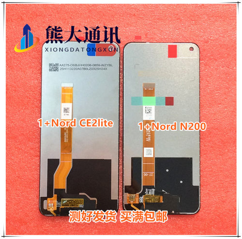 熊大适用于oppo 1+N100 1+nord N200 CE2lite液晶总成 显示屏幕
