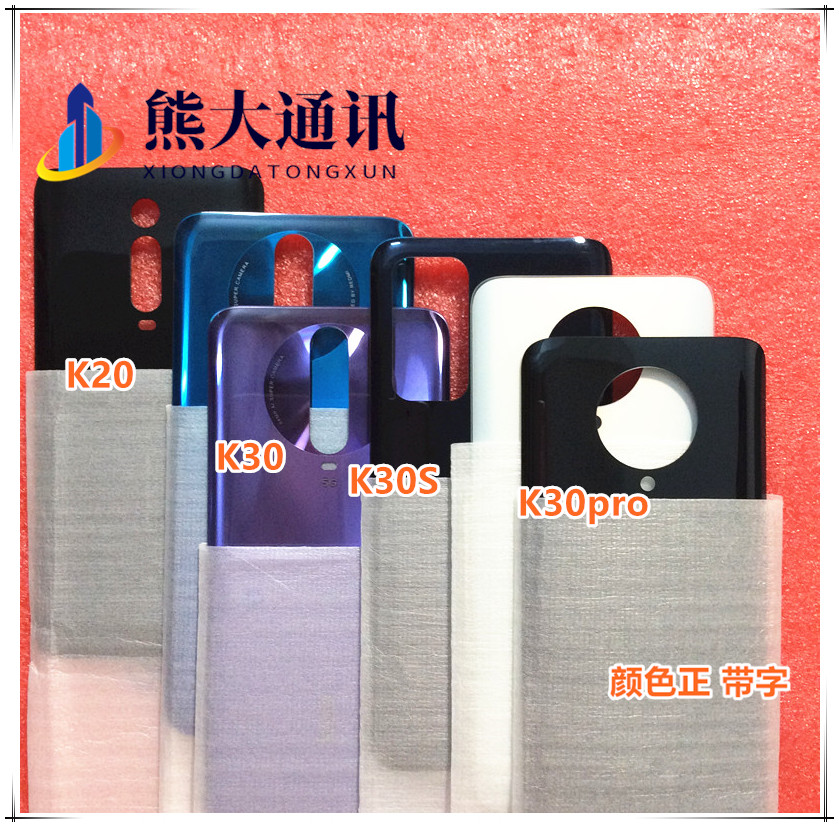 适用于红米Redmi K20 K30 S K30pro玻璃后盖 后壳机壳 卡托中框壳