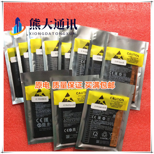 适用于Redmi 红米K70 pro K70E 至尊 BM5W MB5X BP53 电池 电板